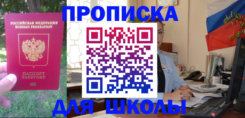 прописка паспорт в Северной Осетии